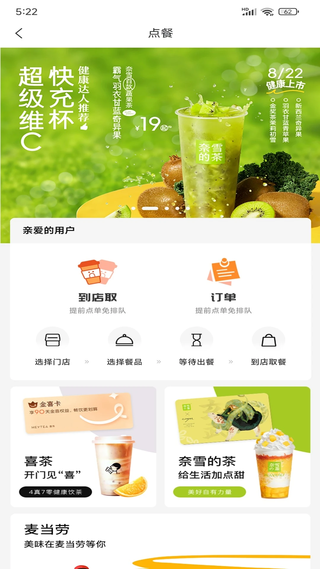 忠小狮安全支付