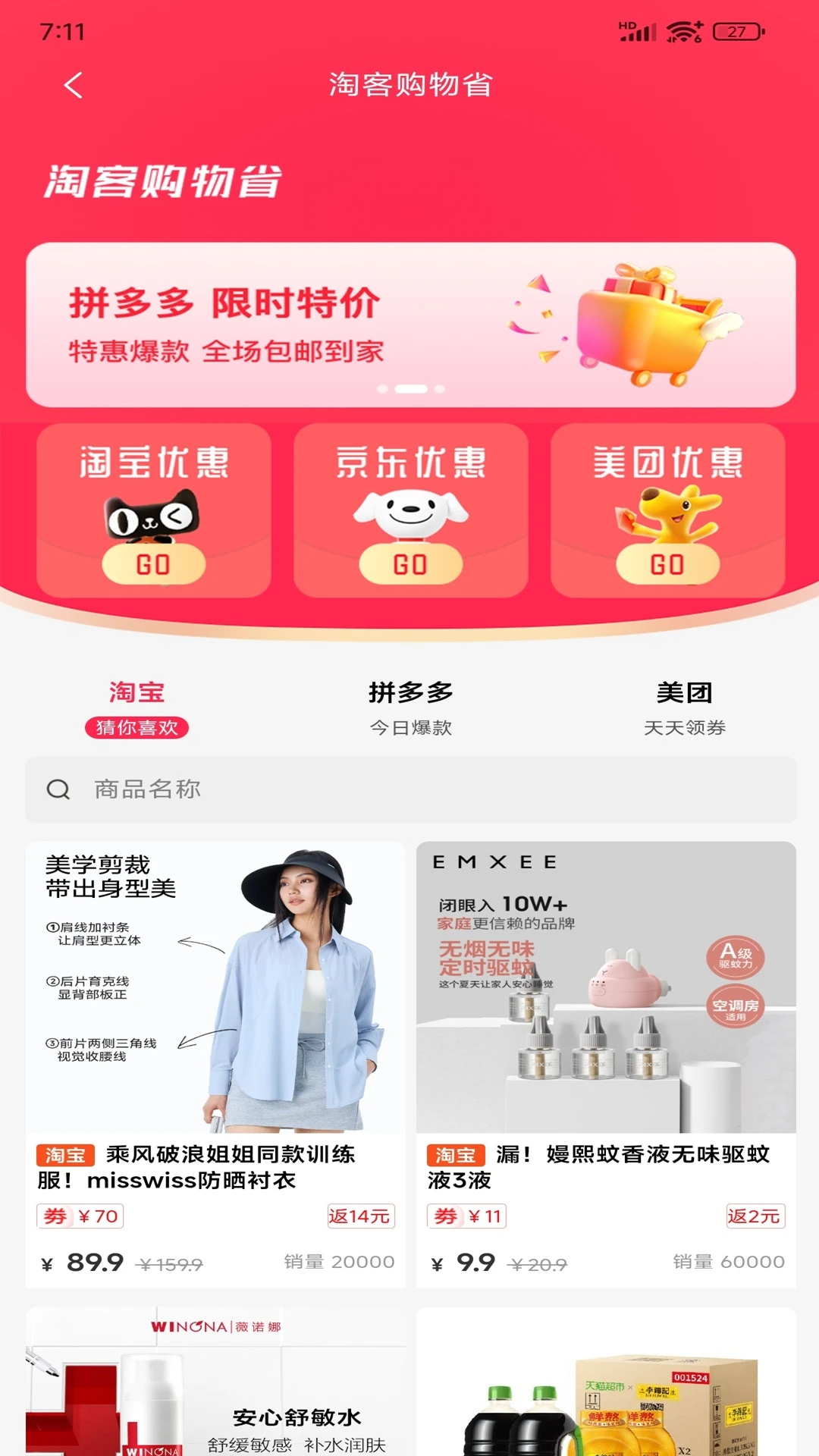 忠小狮商品浏览