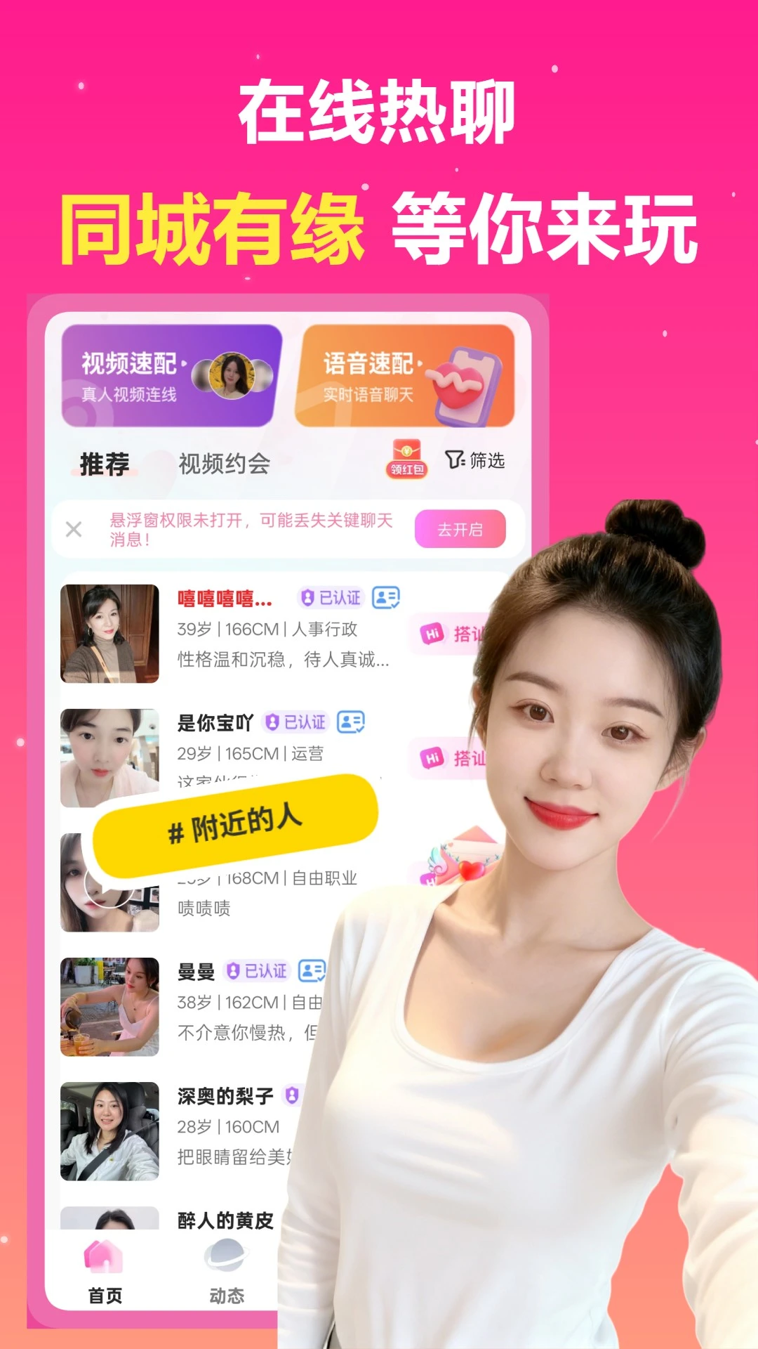 中年速聊隐私保护