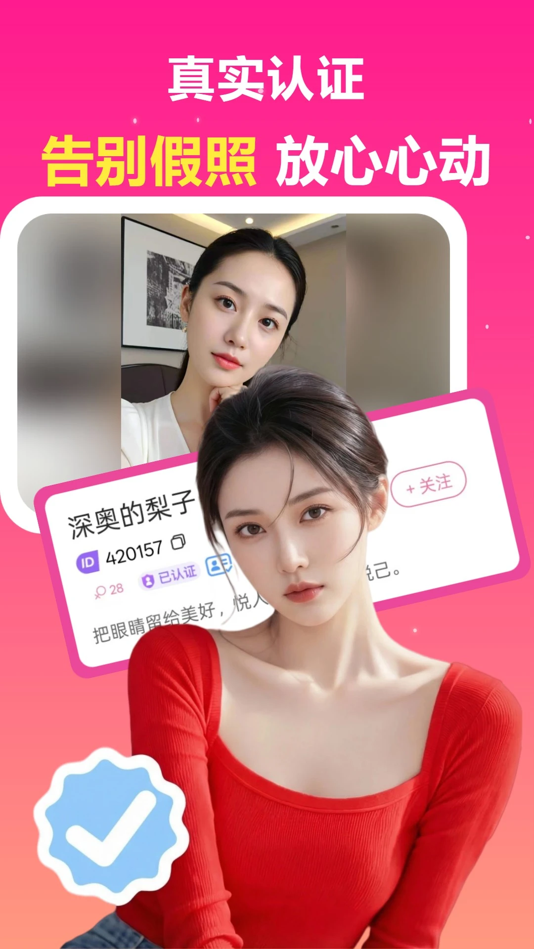 中年速聊安全机制