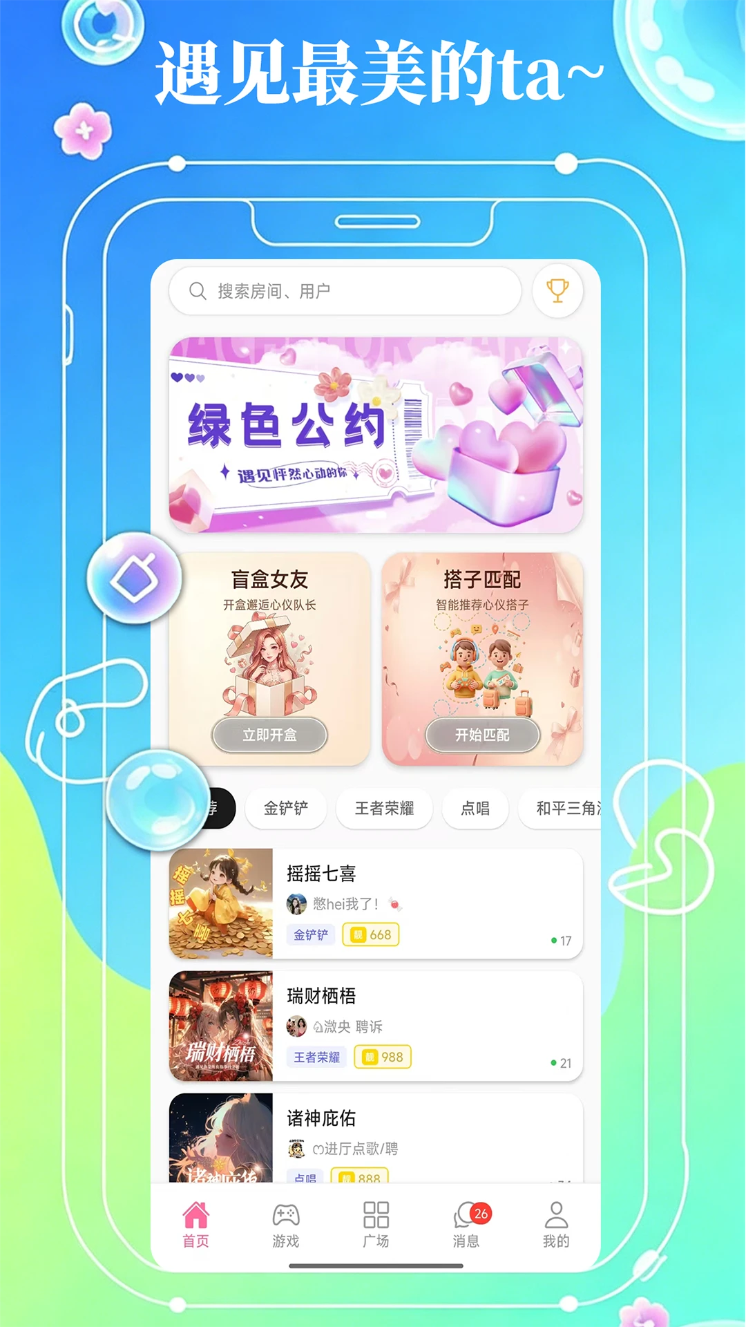 As开黑赛事玩法