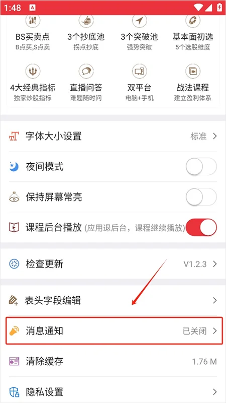 湘财智盈手机版 湘财智盈手机版