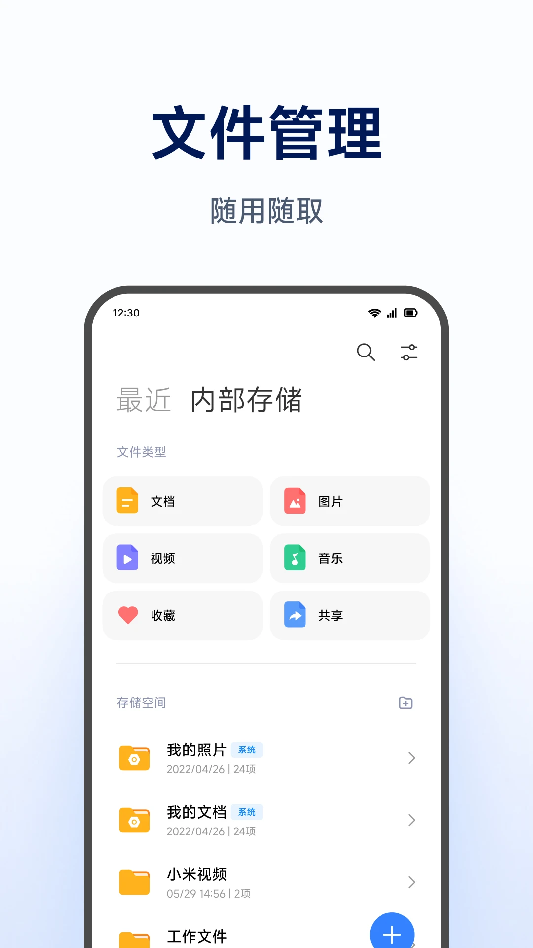 小米智能存储远程访问