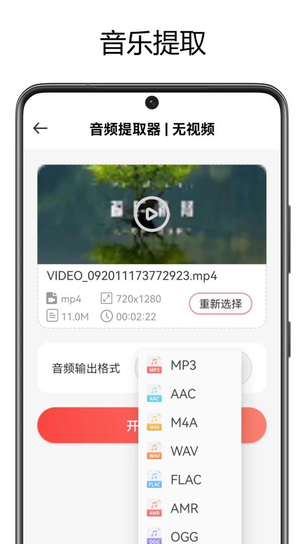 山图全能音视频格式转换器支持格式