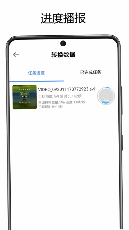 山图全能音视频格式转换器最新版预览图