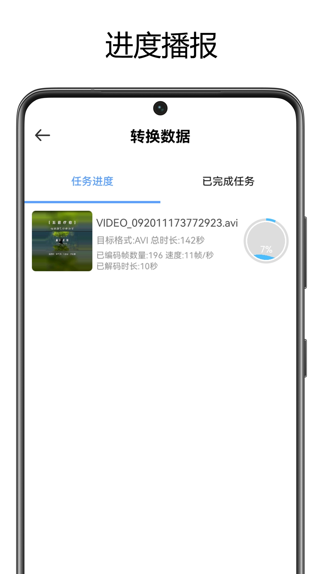 山图全能音视频格式转换器安全可靠