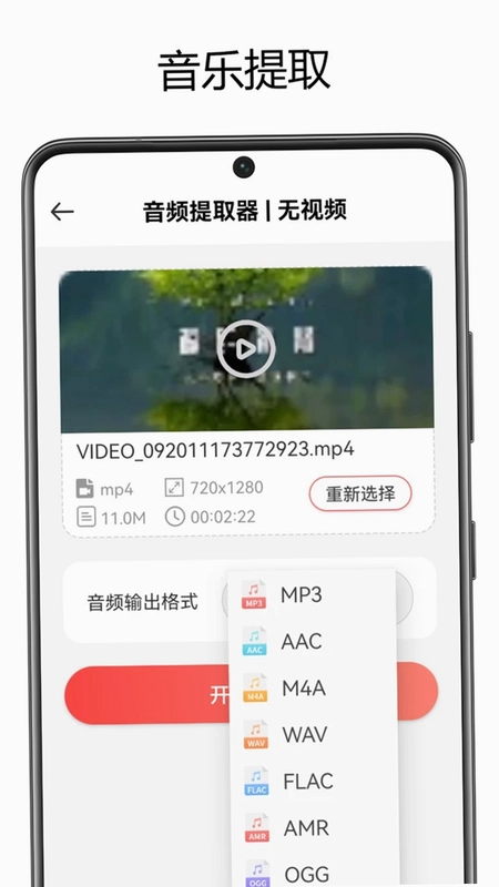 山图全能音视频格式转换器最新版预览图