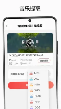 山图全能音视频格式转换器最新版预览图