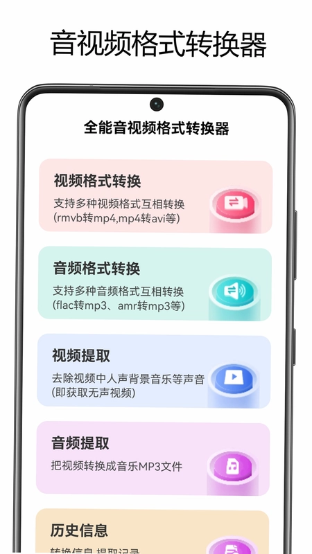 山图全能音视频格式转换器最新版预览图