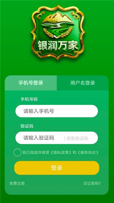 银润万家预览图