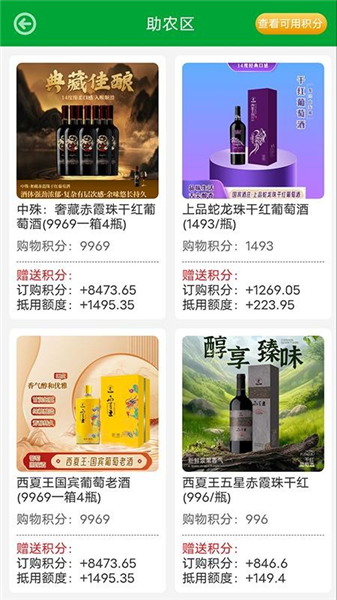 银润万家预览图