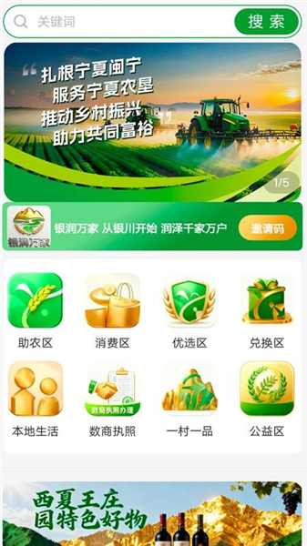 银润万家预览图