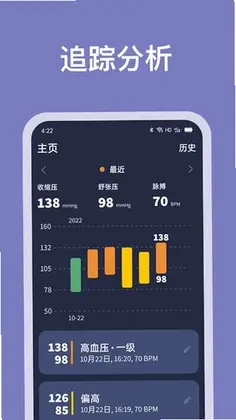血压记录助手最新版预览图