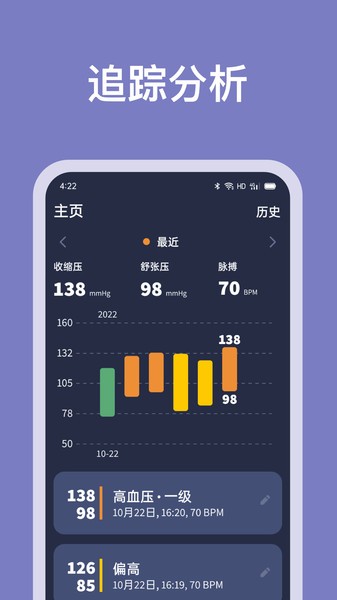 血压记录助手提醒设置