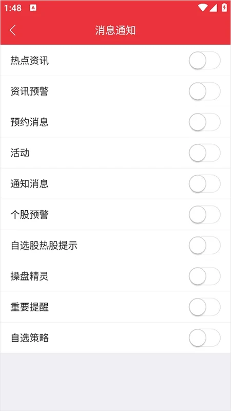 湘财智盈手机版预览图
