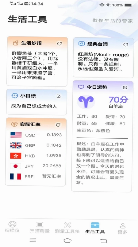 高能即速扫描仪预览图