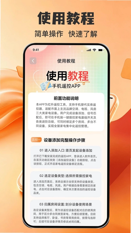 掌上空调免费红外全能遥控最新版预览图