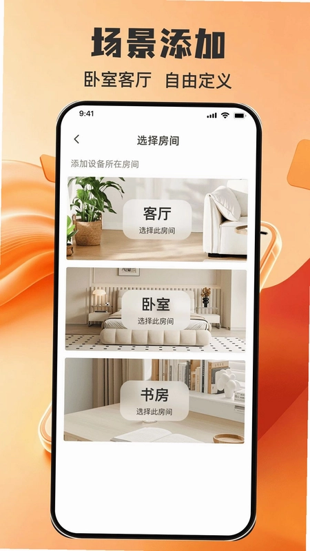 掌上空调免费红外全能遥控最新版预览图