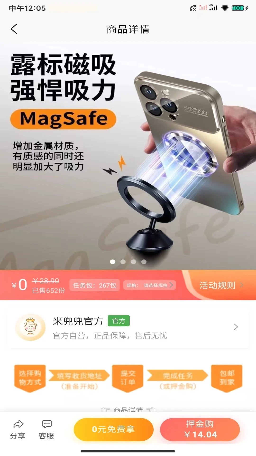 米兜兜附近商户功能界面