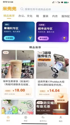 米兜兜官方版预览图