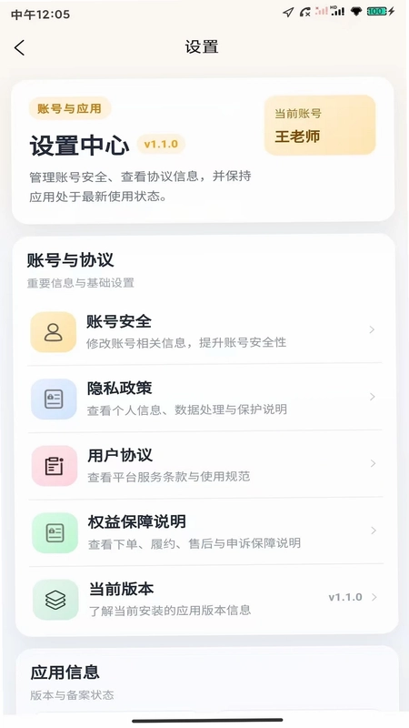 米兜兜官方版预览图