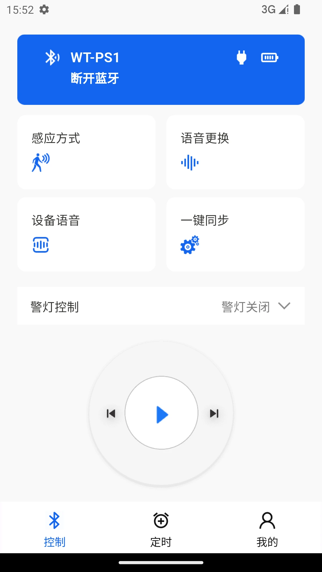 唯创声卫示预览图
