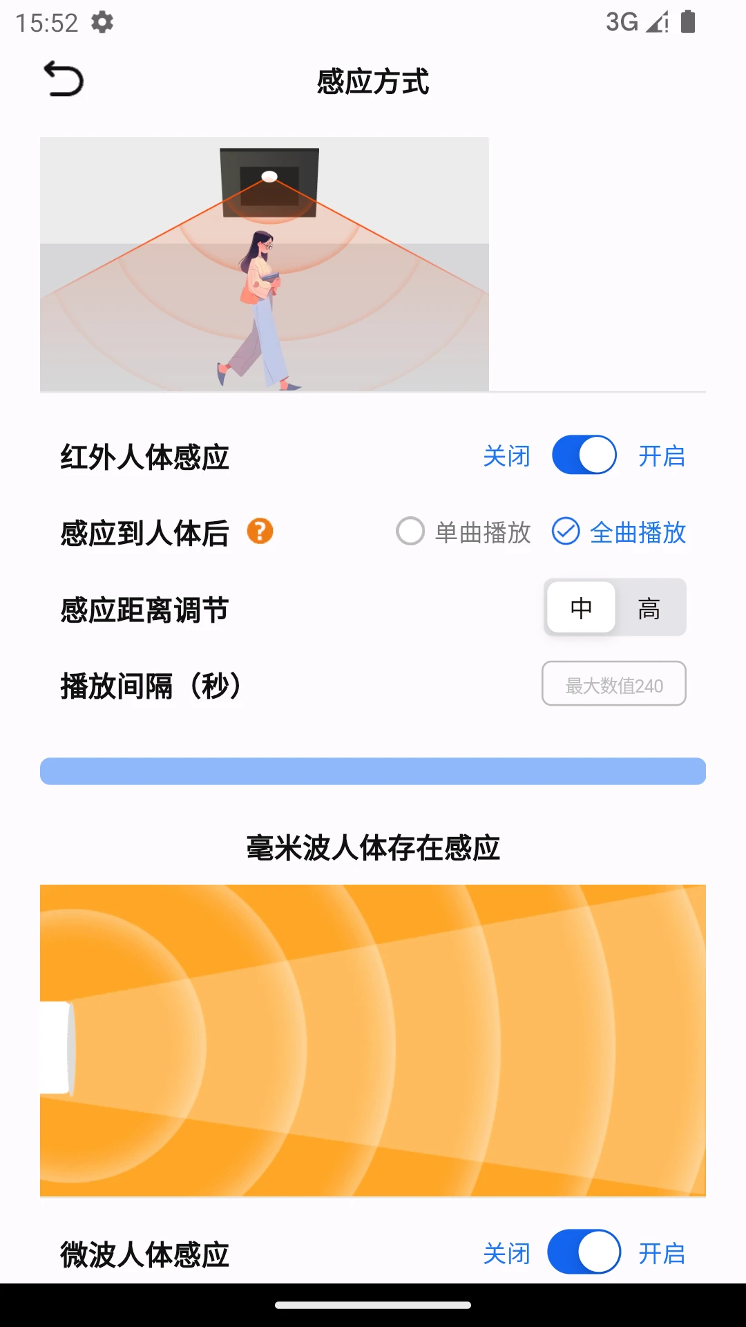 唯创声卫示连接设备