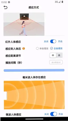 唯创声卫示预览图