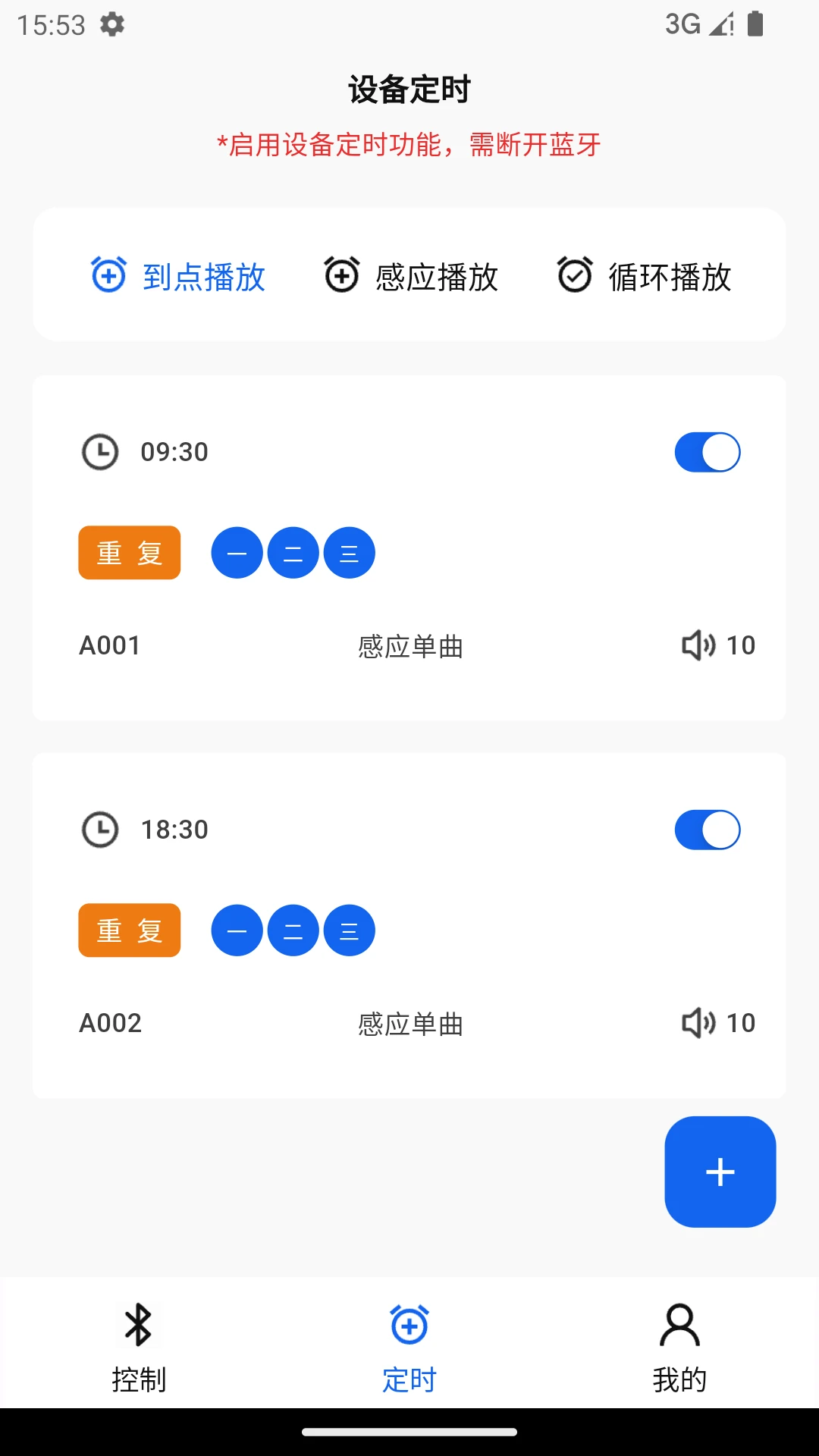 唯创声卫示删除语音