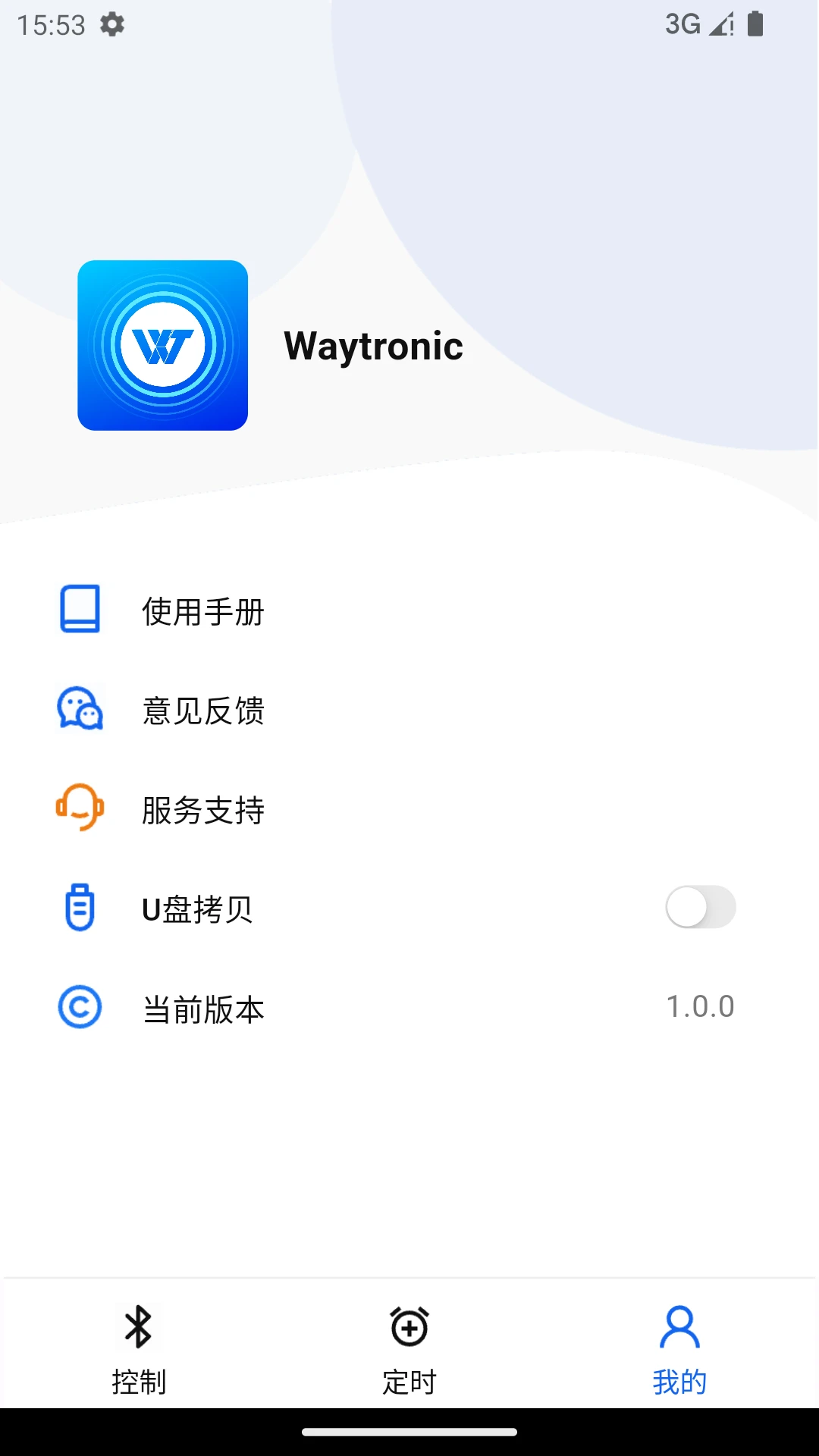 唯创声卫示定时播放
