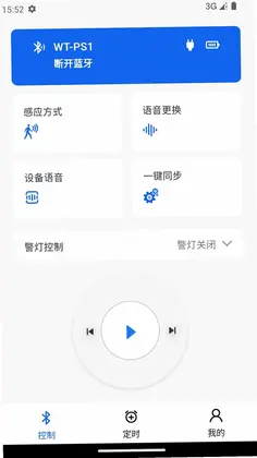 唯创声卫示预览图