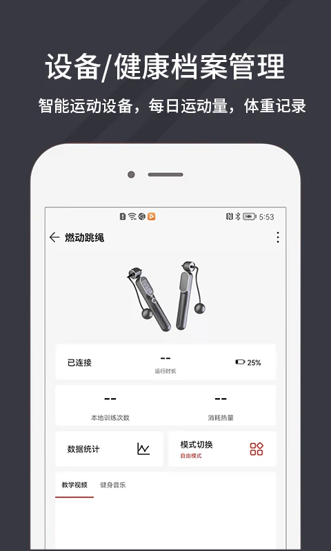万达康运动资讯更新