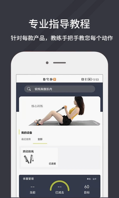 万达康运动app预览图