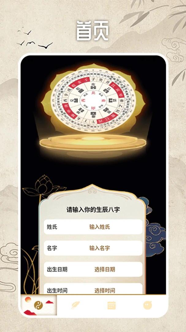 紫薇万年历预览图