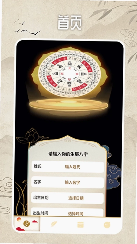 紫薇万年历2026预览图