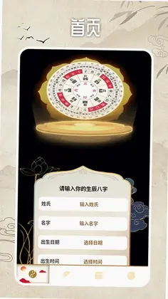 紫薇万年历2026预览图