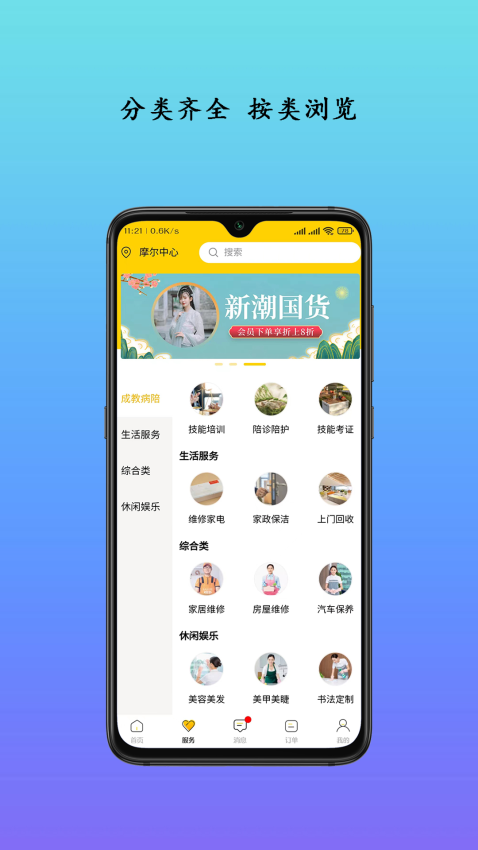 生活自定义功能截图