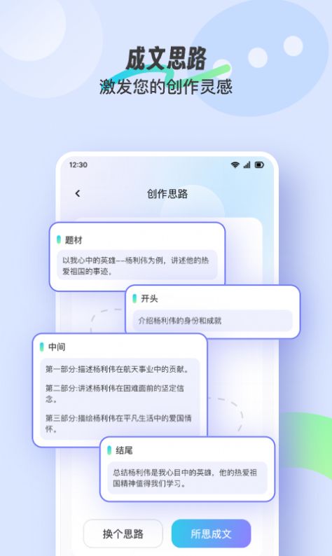 极光写作预览