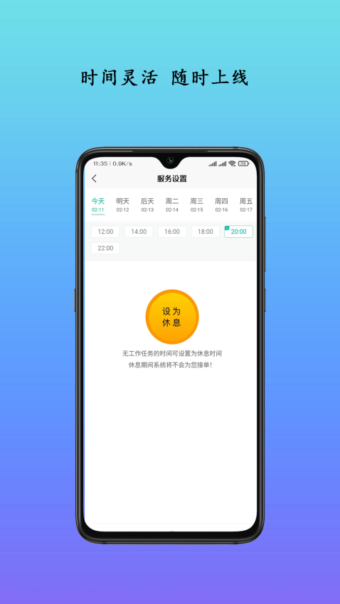 生活自定义服务流程