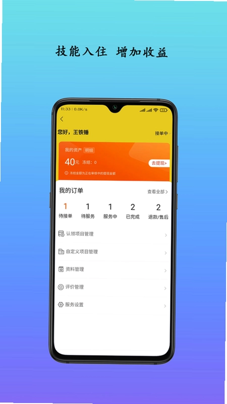 生活自定义平台预览图