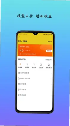生活自定义平台预览图