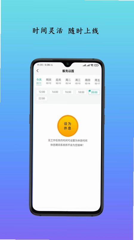 生活自定义平台预览图
