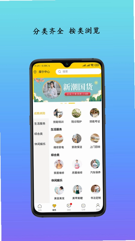 生活自定义平台预览图
