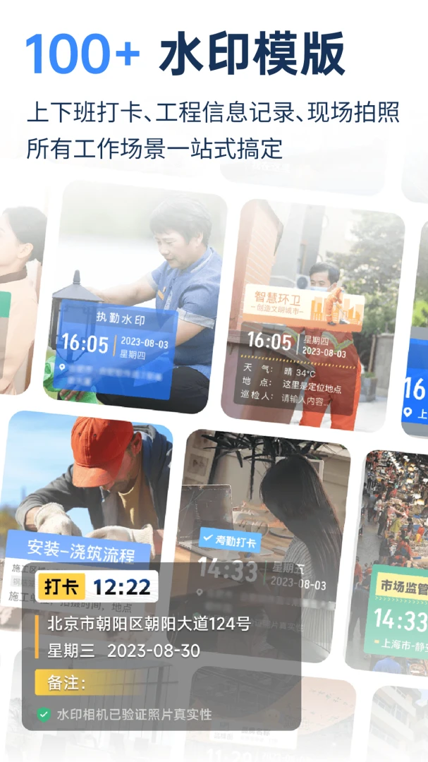 水印免费自动定位相机自定义水印功能