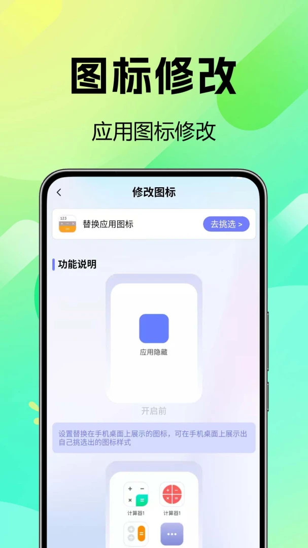 软件隐藏绝密密码找回