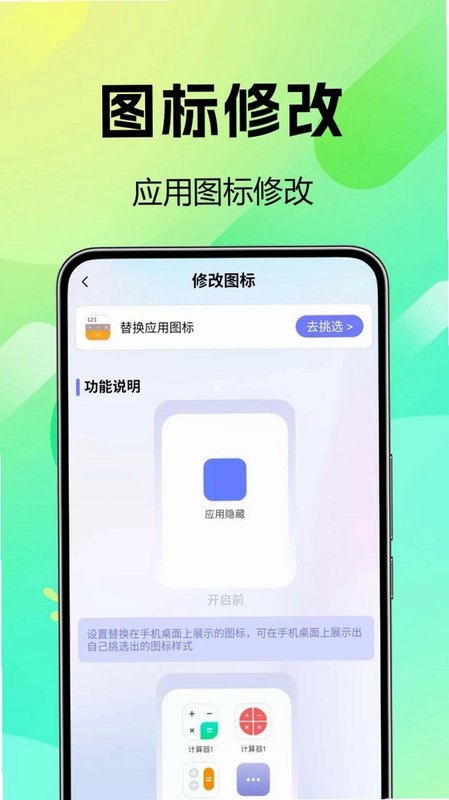 软件隐藏绝密隐私保险箱预览图