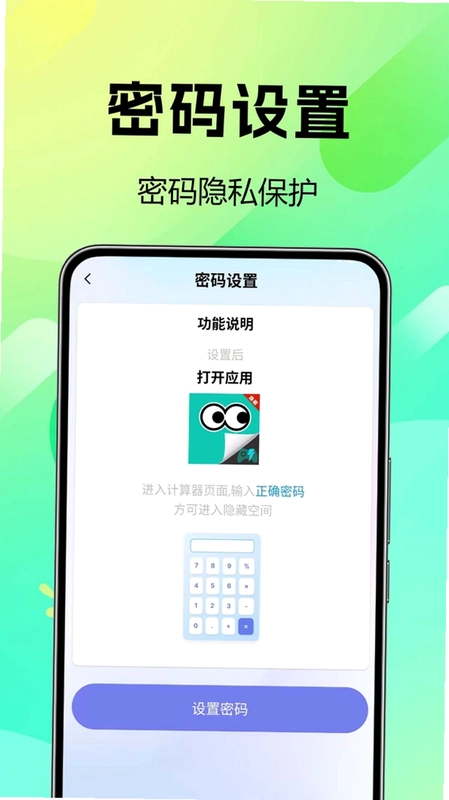 软件隐藏绝密隐私保险箱预览图
