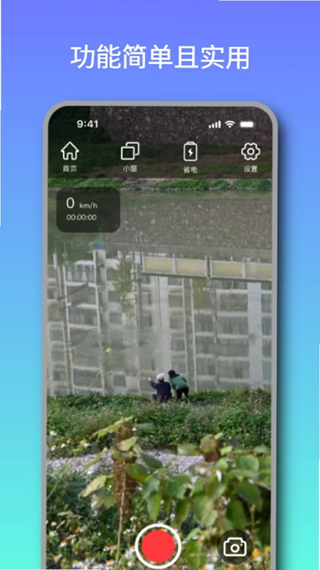 安卓行车记录仪预览图