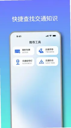安卓行车记录仪预览图