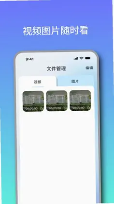 安卓行车记录仪预览图